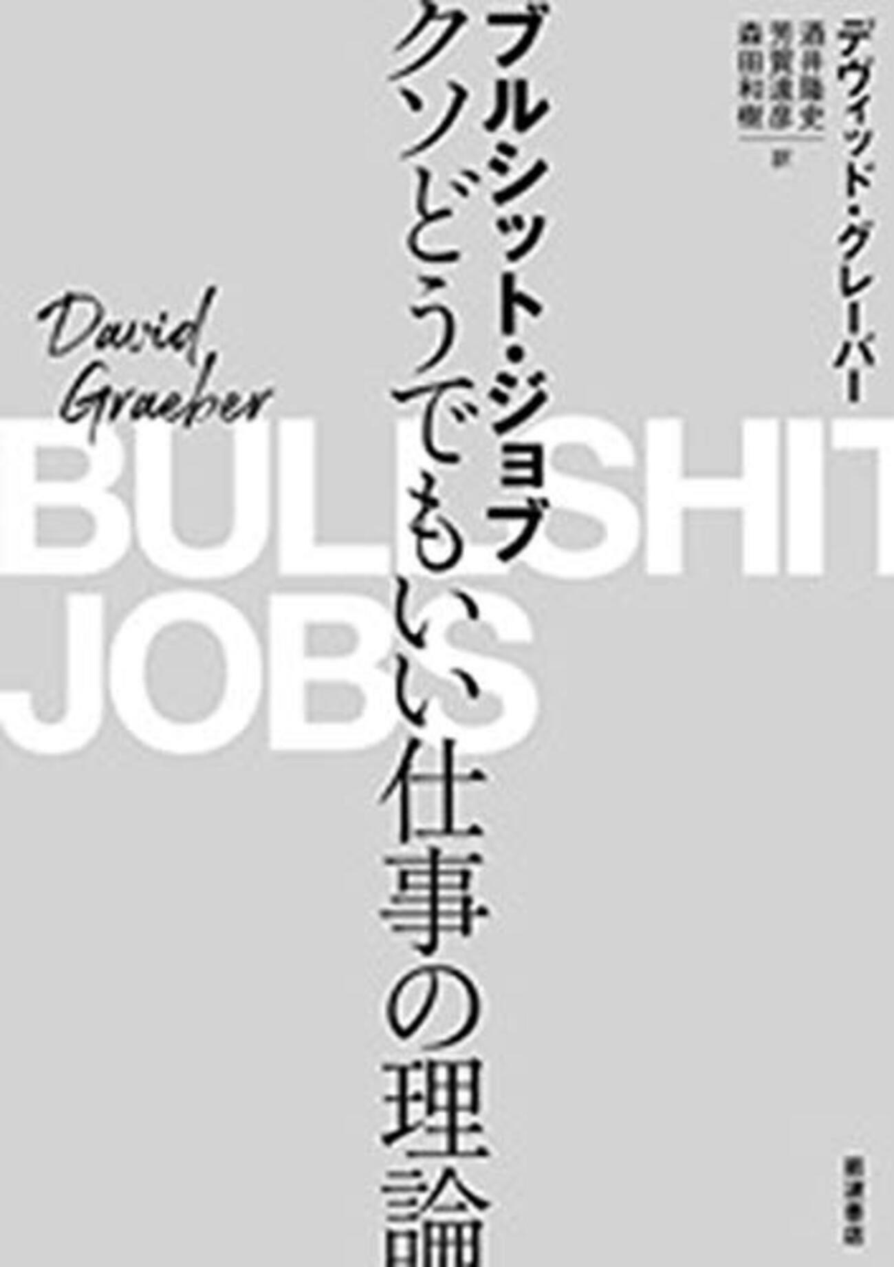 好きなことで生きていく - megamouthの葬列