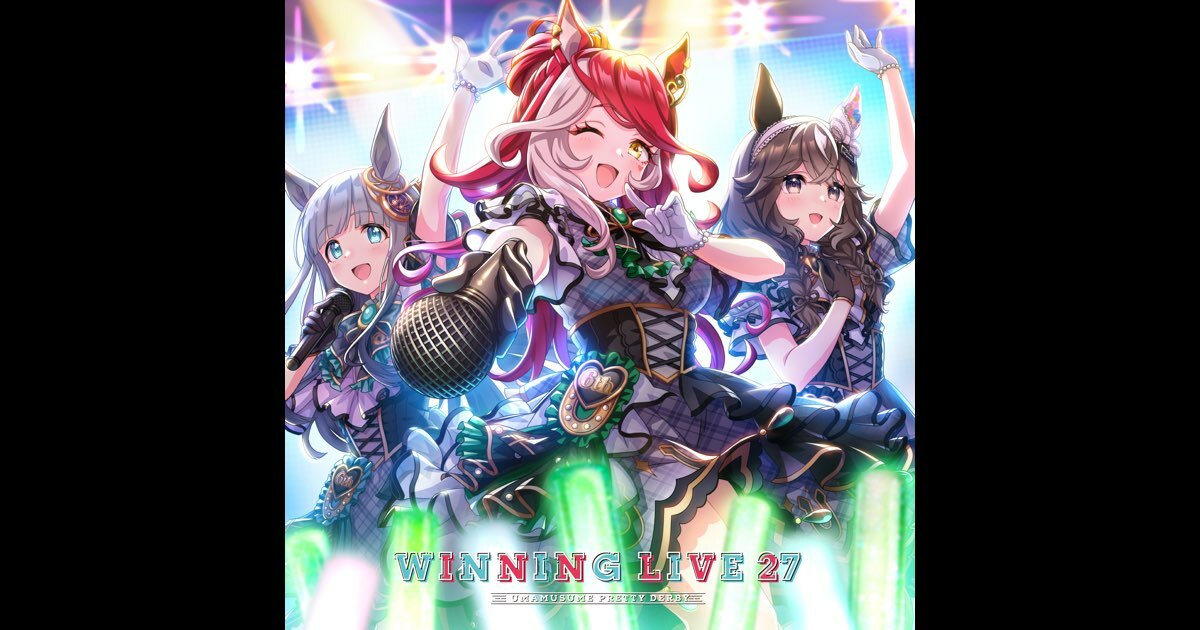 ヴァリアス・アーティストの「『ウマ娘 プリティーダービー』WINNING LIVE 27」をApple Musicで