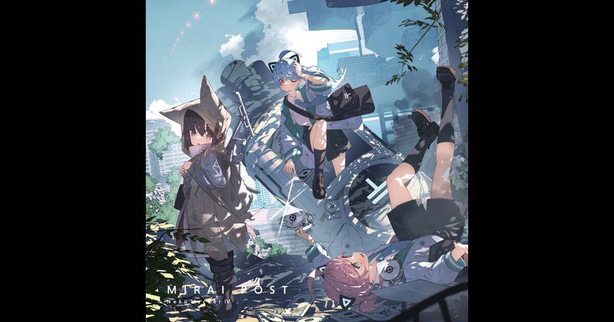 Neko Hackerの「Neko Hacker Ⅳ: Mirai Post」をApple Musicで