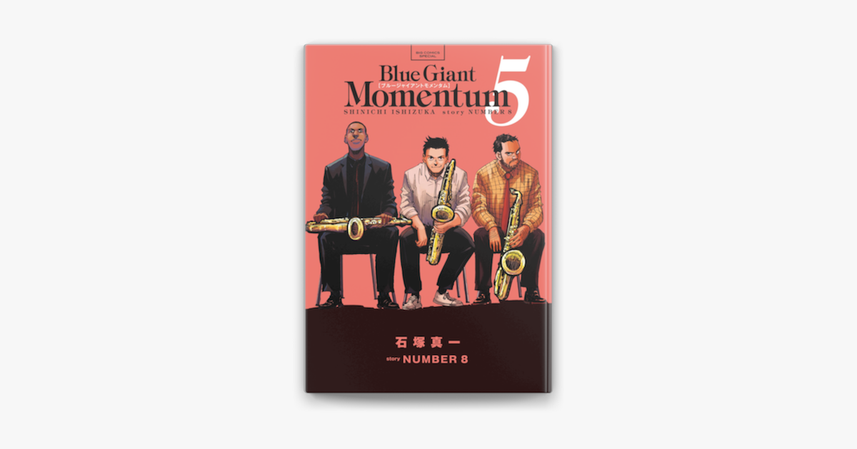 石塚真一 & NUMBER8の「BLUE GIANT MOMENTUM(5)」をApple Booksで