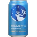 :beer_gingakogen: