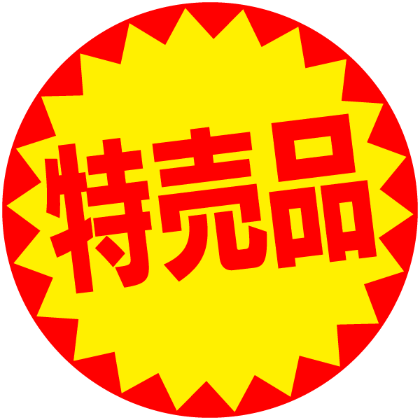 :sticker_bargain_4: