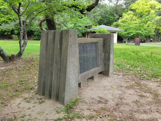 「福岡市民のことば」記念碑を斜め前から見る