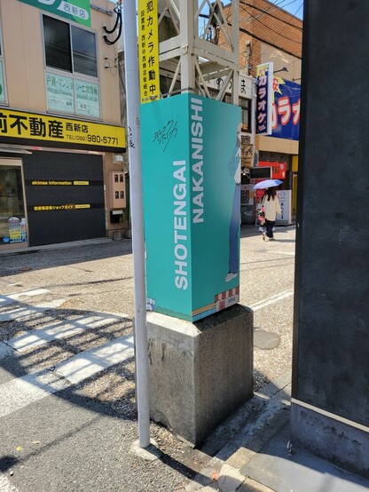 看板の脚にイラストレーターのサイン