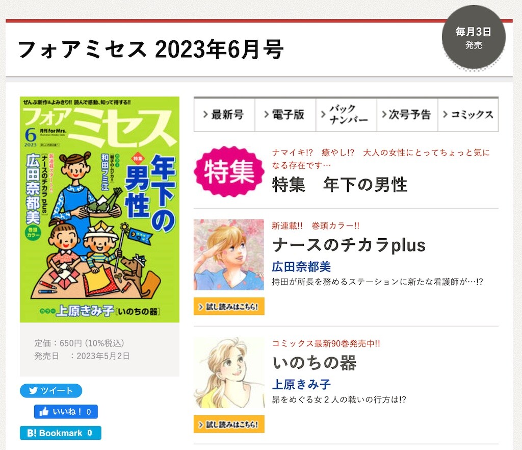 ナースのチカラ １〜11巻　plus １〜3巻　計14冊 Amazon.co.jp: ナースのチカラ plus 1 (1) (秋田レディース