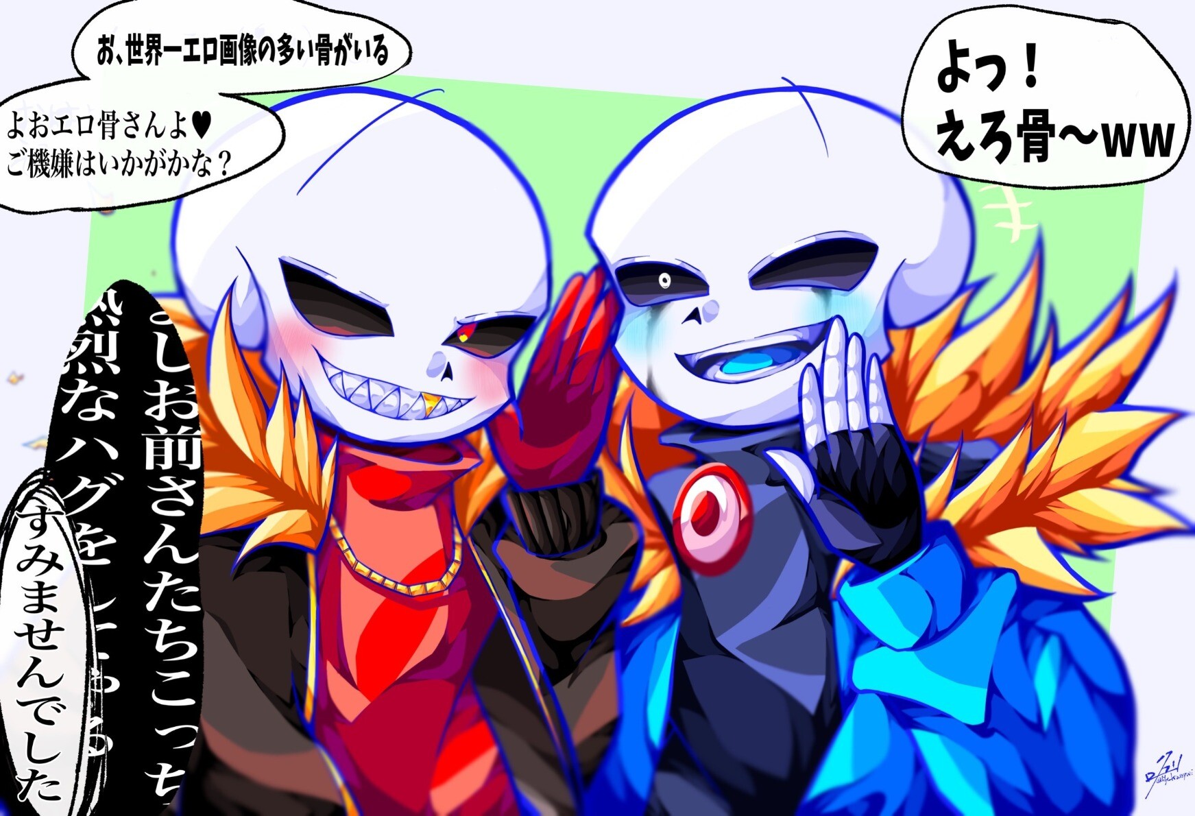 アンダーテールエロ 