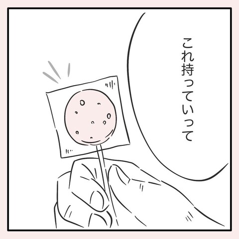 2コマ目。ぼくが「これ持っていって」と言って、キャンディのかたちをした犬用のおやつを彼氏に渡す。