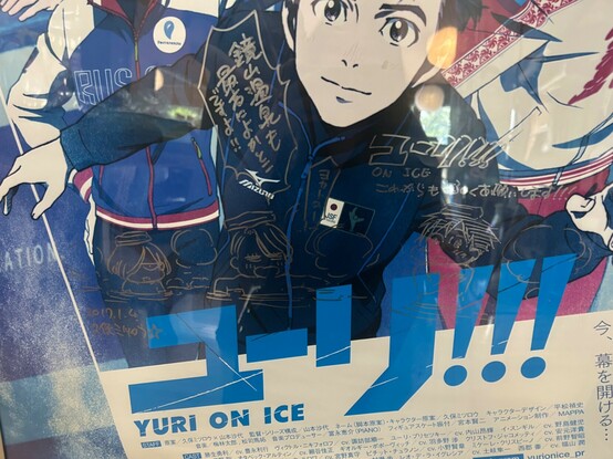 鏡山温泉にて