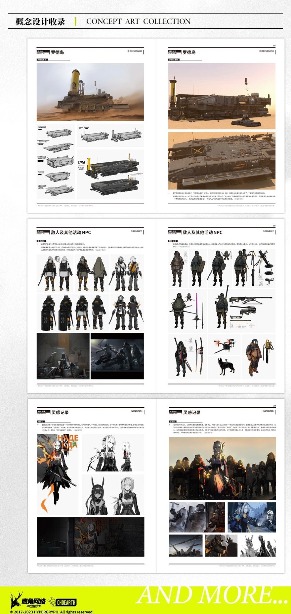 Yostar OFFICIAL SHOP / アークナイツ美術設定集VOL.2