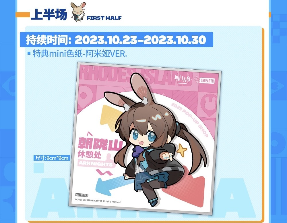 アークナイツ中国グッズ情報: 