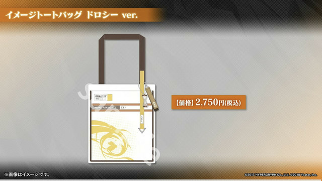 アークナイツ イメージトートバッグ ドロシー ver. アークナイツ_ロドス トートバッグ | 公式グッズ・公式