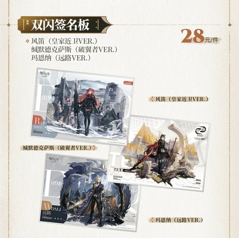 アークナイツ中国グッズ情報: 