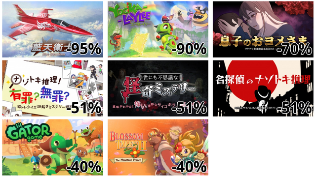 藍天衛士-Blue Guardians (-95%)
Yooka-Laylee(ユーカレイリー) (-90%)
息子のおヨメさま ―ワケアリ妻は地雷系泥沼ストーリー― (-70%)
ナゾトキ推理!有罪?無罪?ー脳トレクイズ謎解きミステリー脱出ゲームー (-51%)
世にも不思議な怪奇ミステリー ー意味がわかると怖い奇妙なサイコホラー都市伝説- (-51%)
名探偵のナゾトキ推理 ―スリルとサスペンスの事件解決謎解きゲーム― (-51%)
Lil Gator Game (-40%)
Blossom Tales II: The Minotaur Prince (-40%)