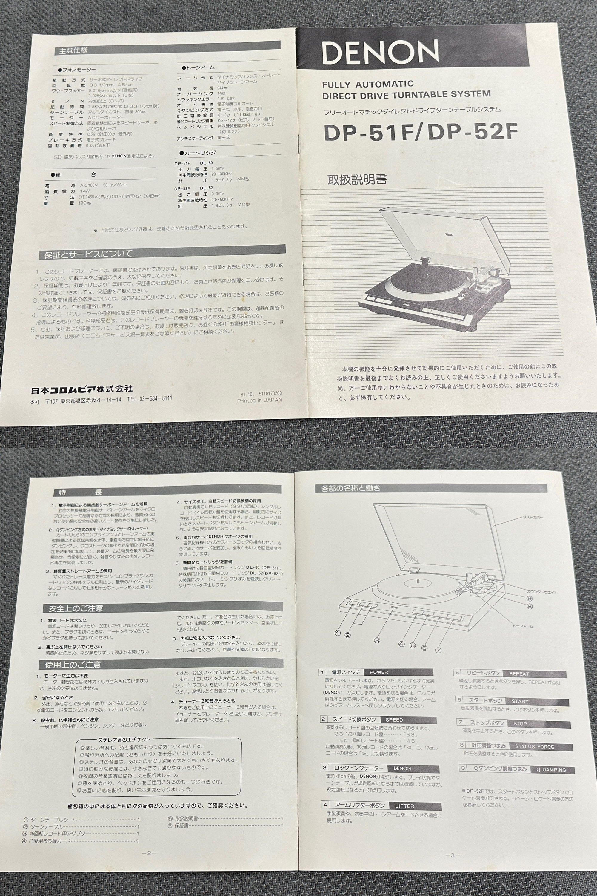 nilab: 日本コロムビア DENON DP-51F / DP-52F … - Mastodon Japan Server