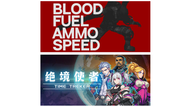 Blood, Fuel, Ammo & Speed
绝境使者 TimeTreker