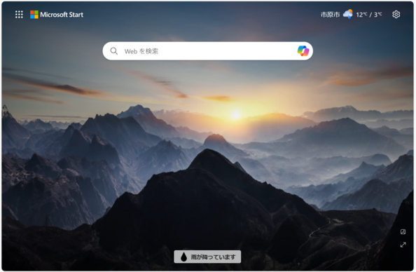 Edgeのスタート画面。