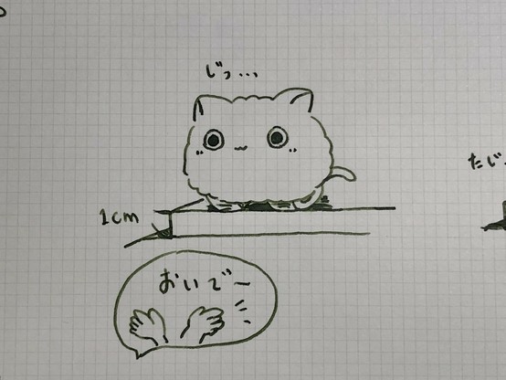1cmの段差の前で立ち止まるおはぎねこロボのイラスト