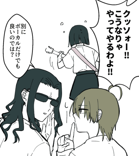 ギターを練習しながら「クッソォーこうなりゃやってやるわよ！！」と意気込む朱巳の後ろで、「別にボーカルだけでもいいのでは？」とヒソヒソ話すカレイドと、人差し指を口元に持っていってしーとやっている酸素。