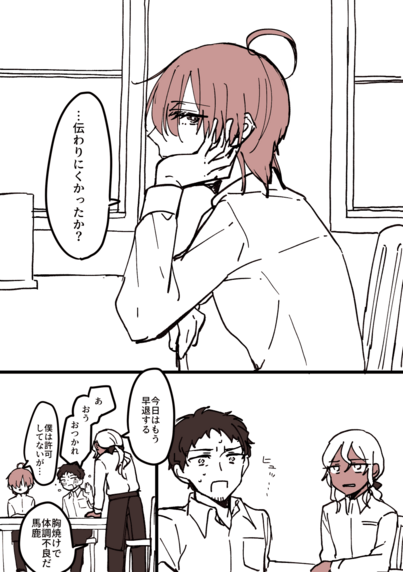 カフェ店員のパロディなので背景や服装がカフェっぽい漫画。
１頬杖をついて横目に見ながら「…伝わりにくかったか？」と言う酸素。
２驚愕の顔で息を呑みながら冷や汗をかきまくっている長谷部と、うんざりした顔のシンプルハート。
３椅子から立ち上がりながら「今日はもう早退する」とシンプルハートが言うと、長谷部が「あ、おう、おつかれ」と真っ赤な顔でしどろもどろ挨拶し、酸素が「僕は許可してないが…」と言うので、「胸焼けで体調不良だ馬鹿」と返すシンプルハート。