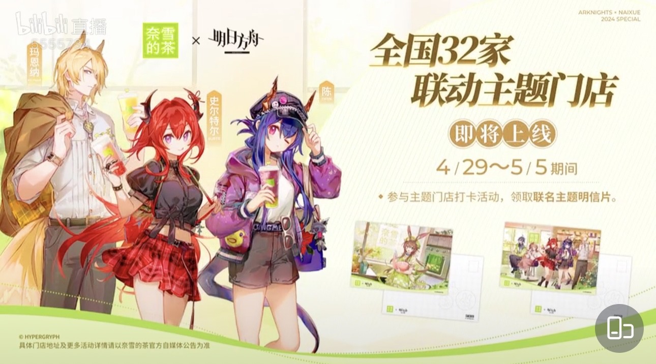 アークナイツ中国グッズ情報: 