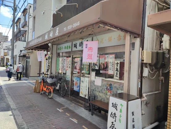 和菓子店の写真