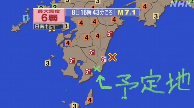 8月8日の宮崎県南部の地震を伝えるNHKの画像に、かつての串間原発の予定地を書き込んだもの。震源に近く、震度は５。