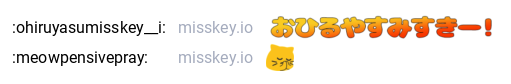 :ohiruyasumisskey__i: (おひるやすみすきー)
:meowpensivepray: (いのる)