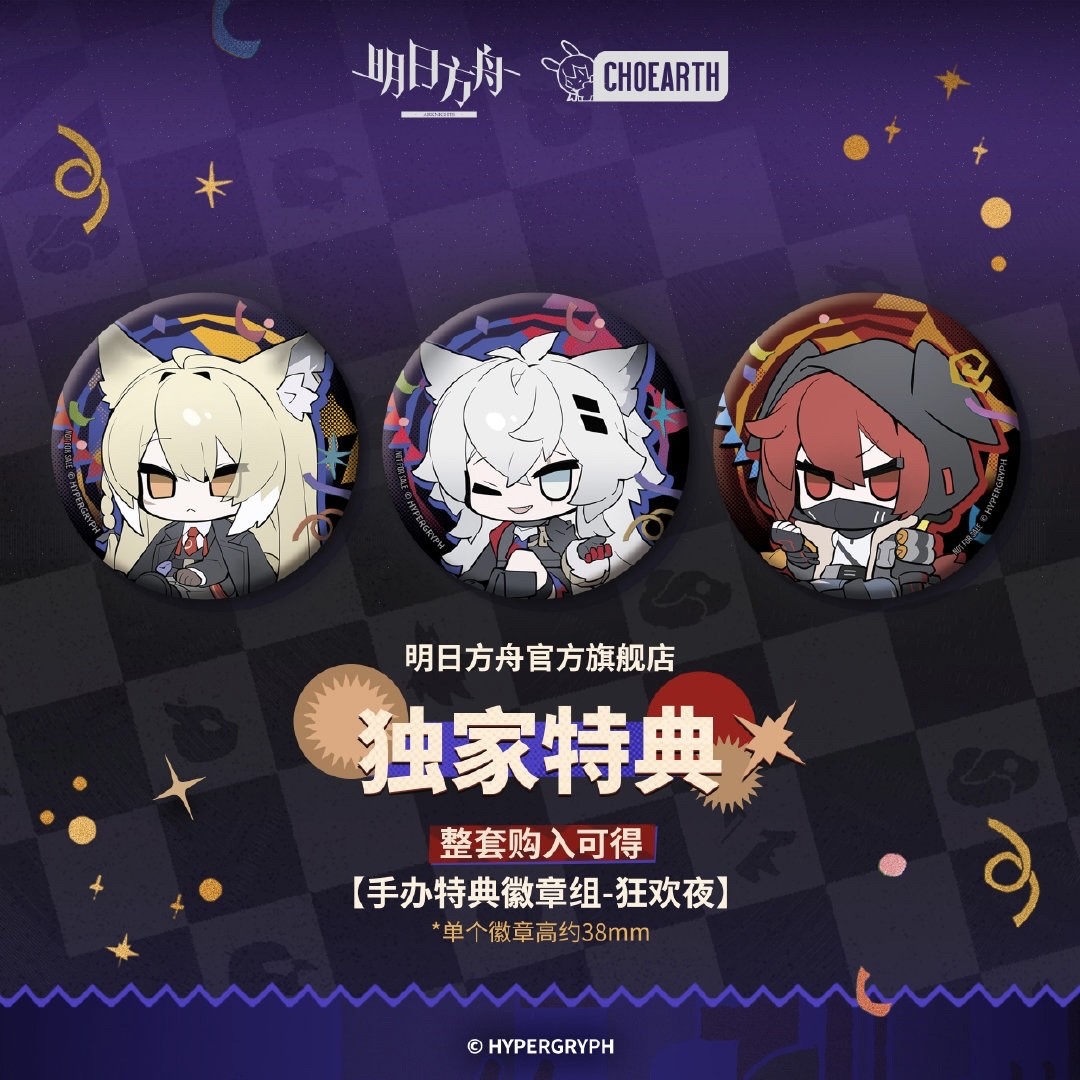 アークナイツ　荒蕪ラップランド　MINI　フィギュア　特典 缶バッジ　中国限定 アークナイツ 荒蕪ラップランド MINI フィギュア 特典 缶バッジ