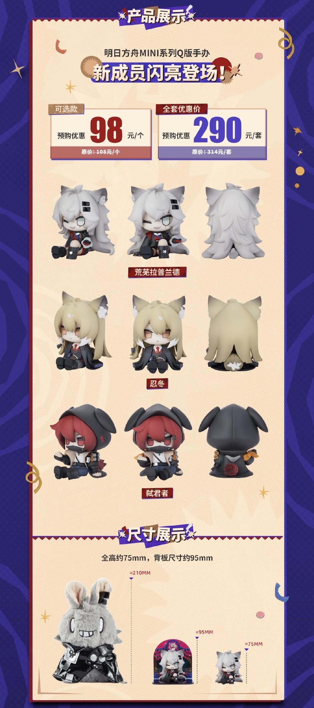 アークナイツ中国グッズ情報: 