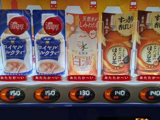 自動販売機の「あたたか〜い」飲料水の並び。真ん中は甘くない、お茶でもない、白湯。