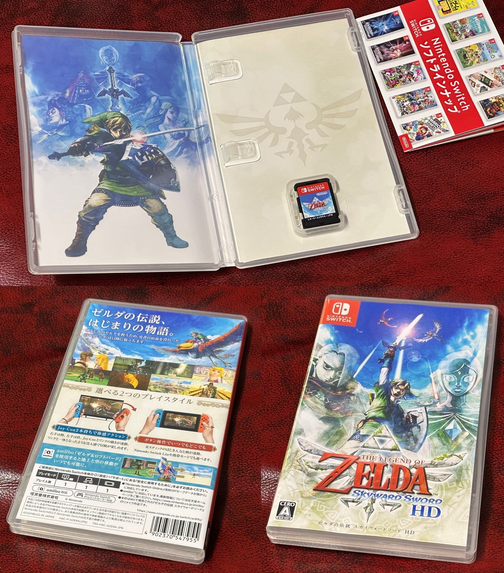 ゼルダの伝説 スカイウォードソード HD -Switch(中古:未使用・未