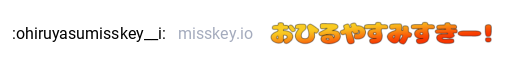 :ohiruyasumisskey__i: (おひるやすみすきー！)