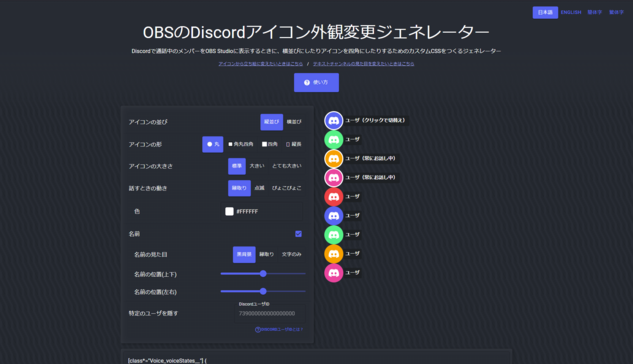 アイコン変更ジェネレーター新画面