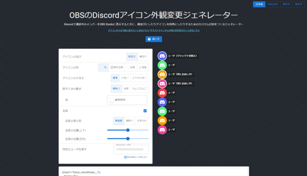 アイコン変更ジェネレーター旧画面