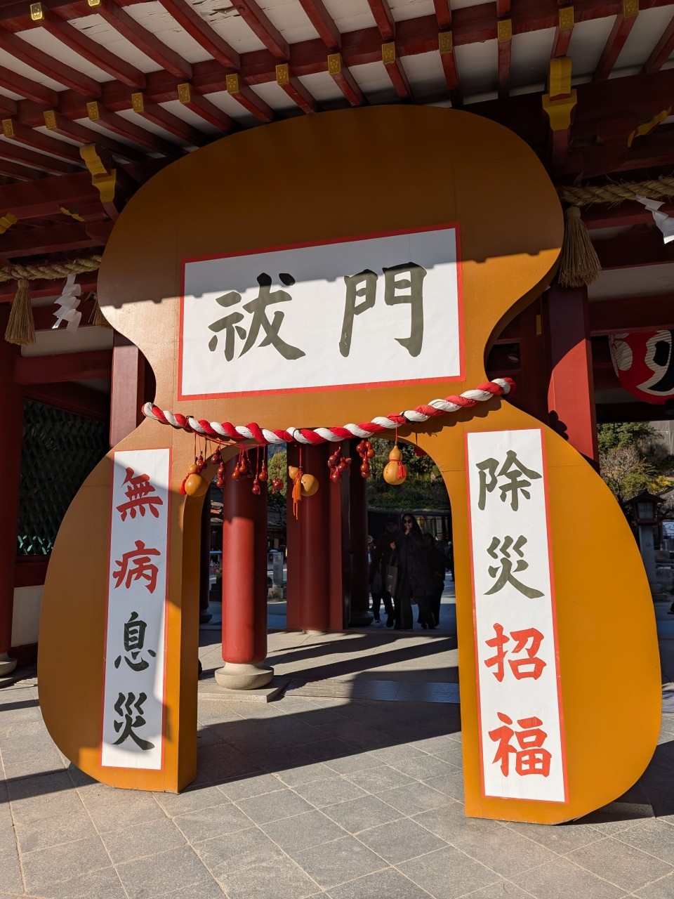 あんスタ 朔間零 ぱしゃっつ TRIP 笑門福来 おそ 4A
