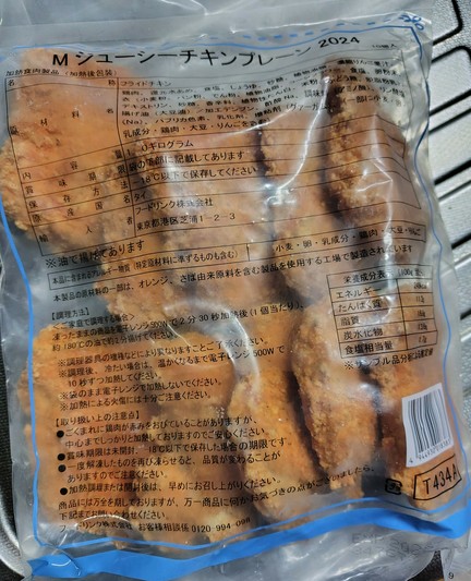 冷凍されたチキン10個