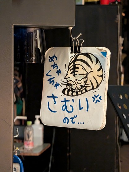 「めちゃくちゃさむいので…」震える猫