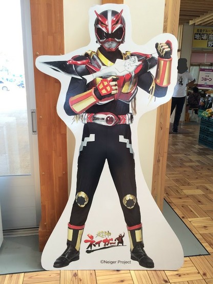 超神ネイガーの立て看板