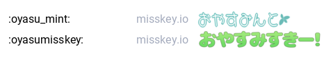:oyasu_mint: (おやすみんと)
:oyasumisskey: (おやすみすきー)