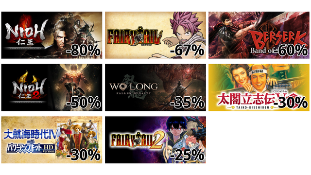 仁王 Complete Edition (-80%)
FAIRY TAIL (-67%)
BERSERK and the Band of the Hawk (-60%)
仁王2 Complete Edition (-50%)
Wo Long: Fallen Dynasty (-35%)
太閤立志伝V DX (-30%)
大航海時代IV with パワーアップキット HD Version (-30%)
FAIRY TAIL2 (-25%)