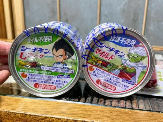 ドラゴンボールDAIMAコラボシーチキン
オイル不使用シーチキンLフレークベジータ
食塩不使用シーチキンマイルドピッコロ