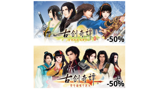 古剑奇谭二(GuJian2) (-50%)
古剑奇谭(GuJian) (-50%)