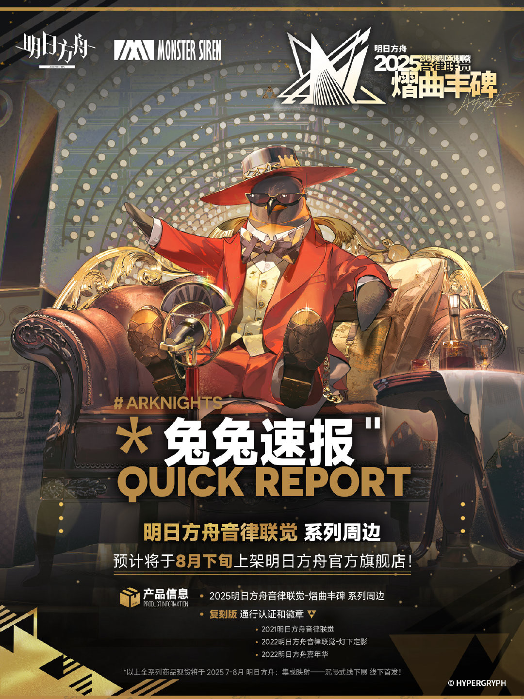 アークナイツ　エリートオペレーター　通行認証 非売品　特典　MECHANIST アークナイツ エリートオペレーター 通行認証 非売品 特典