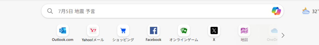 msnの日本語版のトップページ。検索欄には『7月5日　地震　予言』というプレースホルダが