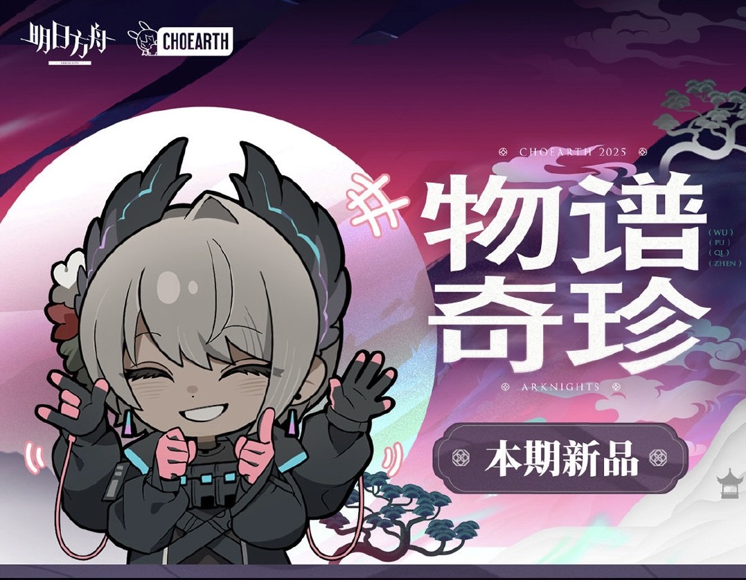 アークナイツ B2タペストリー カーネリアン 昇進2 中国限定 アークナイツ中国グッズ情報 (@goodsarknights@mastodon-japan