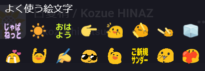 よく使う絵文字のリスト