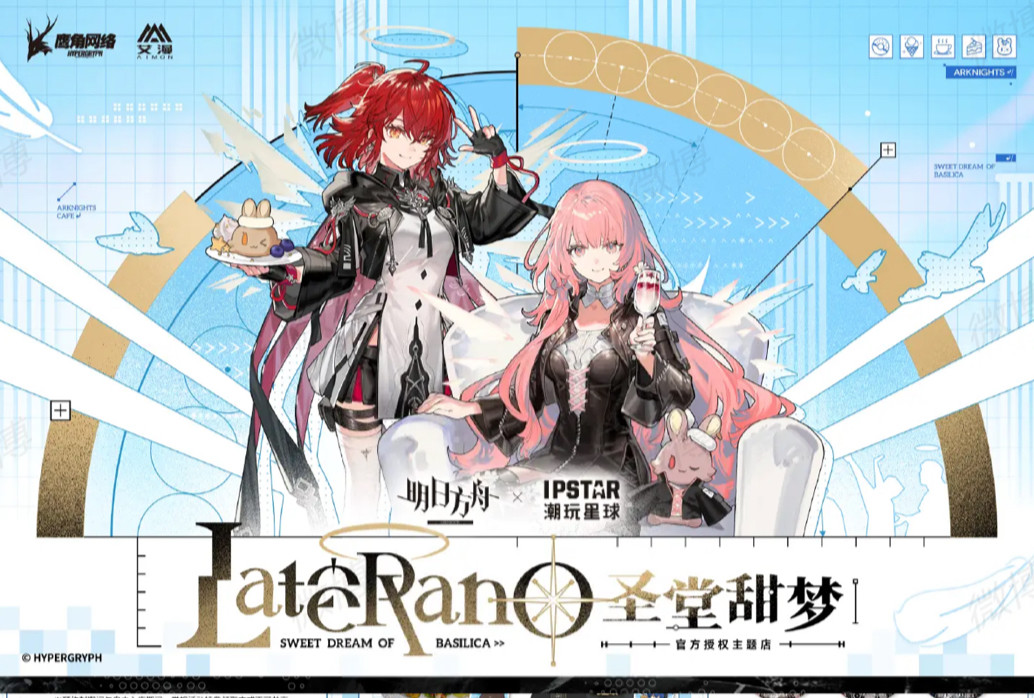 グッズセット　[破損品/イラストカード欠品] LUNAR DREAM 2021 グッズセット 「アークナイツ」 Amazon.co.jp: アークナイツ フロストノヴァ 特製グッズボックス