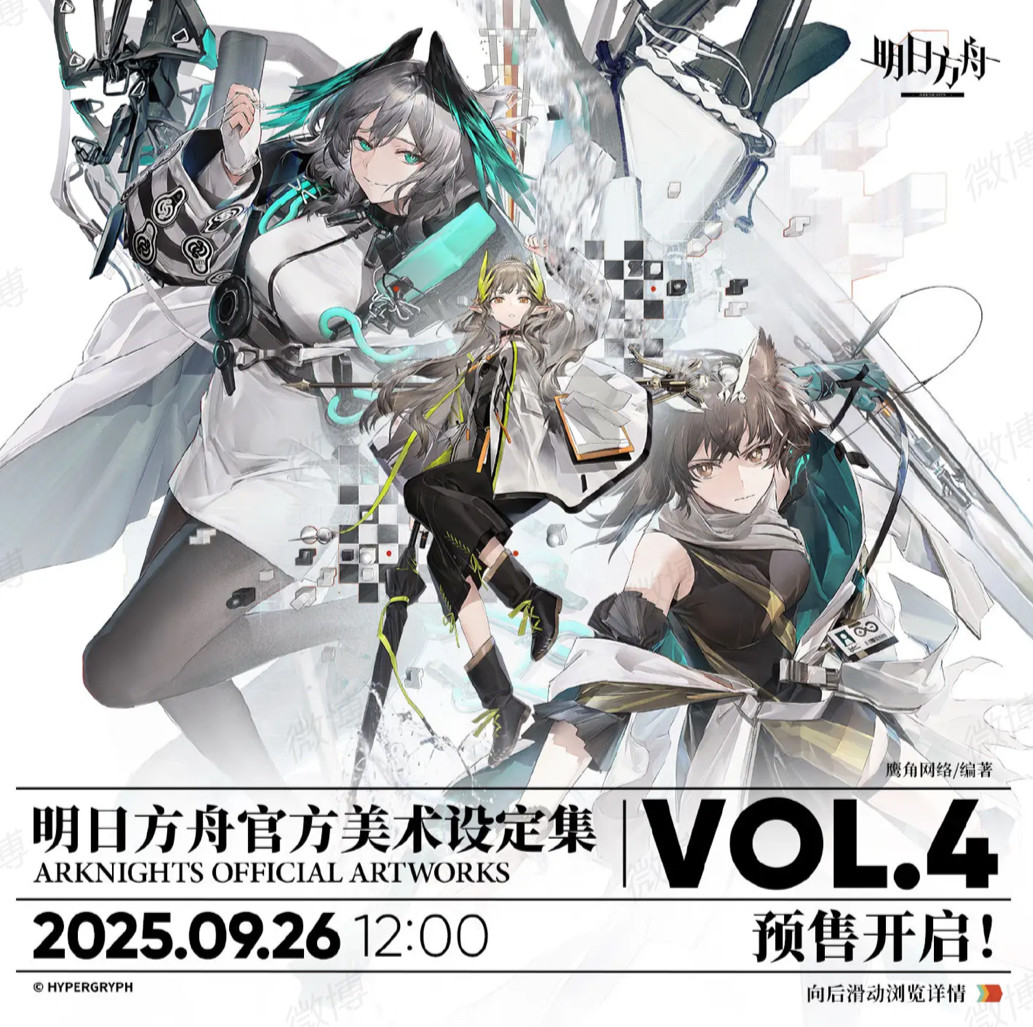 アークナイツ中国グッズ情報 (@goodsarknights@mastodon-japan