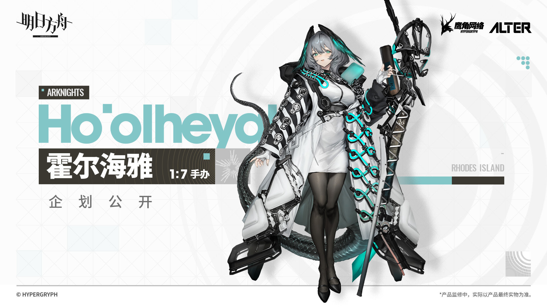 アークナイツ中国グッズ情報: 