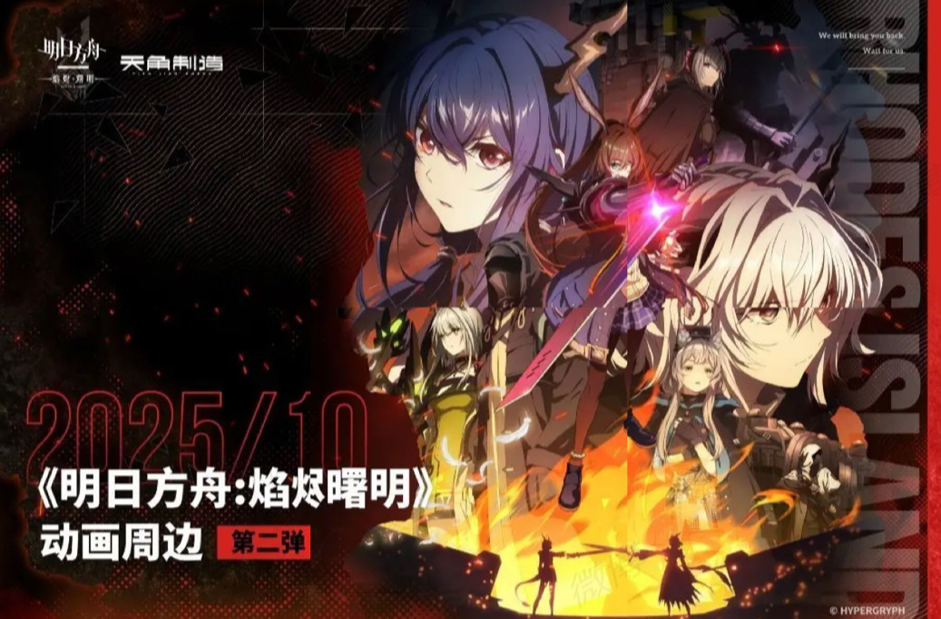 アークナイツ B2タペストリー マドロック 昇進2 中国限定 アークナイツ B2タペストリー マドロック 昇進2 中国限定 - メルカリ